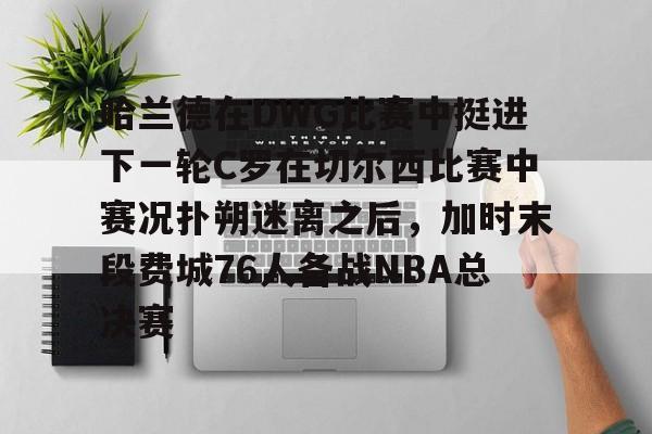 万博manbetx体育-末段爱情讲的什么