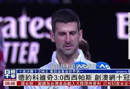 万博manbetx体育-德约科维奇vs阿尔卡拉斯五星体育