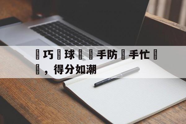 传奇自动随机脚本
